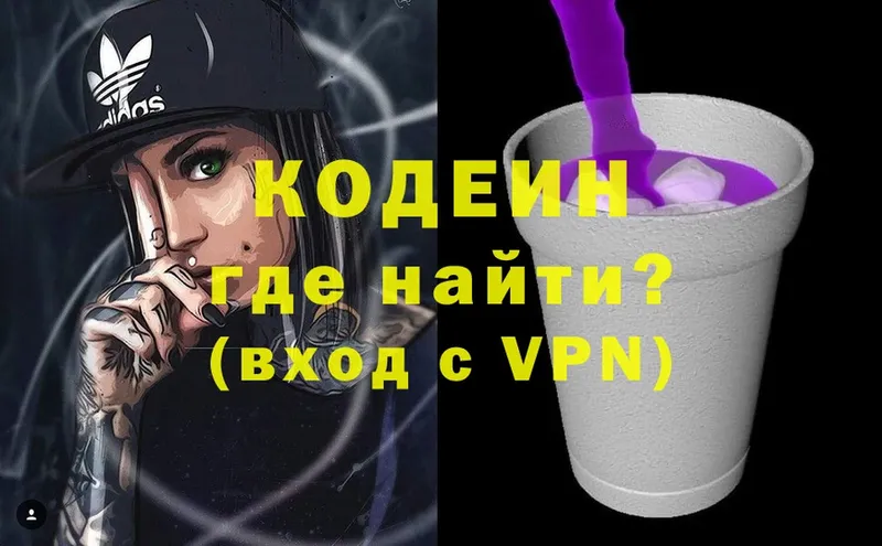 где купить наркотик  Мамадыш  Codein Purple Drank 