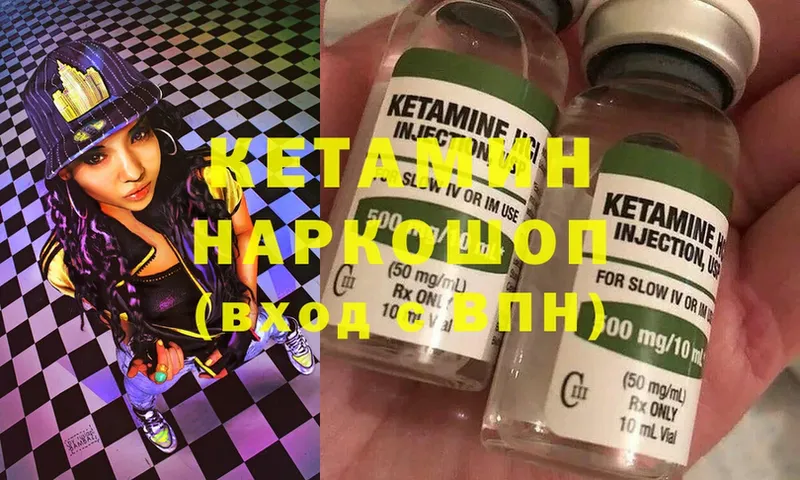 Кетамин ketamine  Мамадыш 