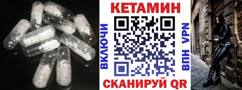Кетамин VHQ Мамадыш