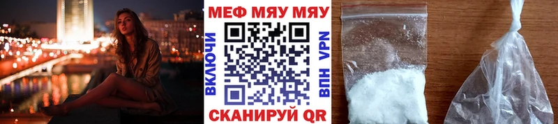 наркотики  Мамадыш  МЯУ-МЯУ 4 MMC 