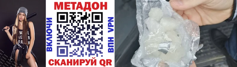 МЕТАДОН VHQ  купить закладку  Мамадыш 